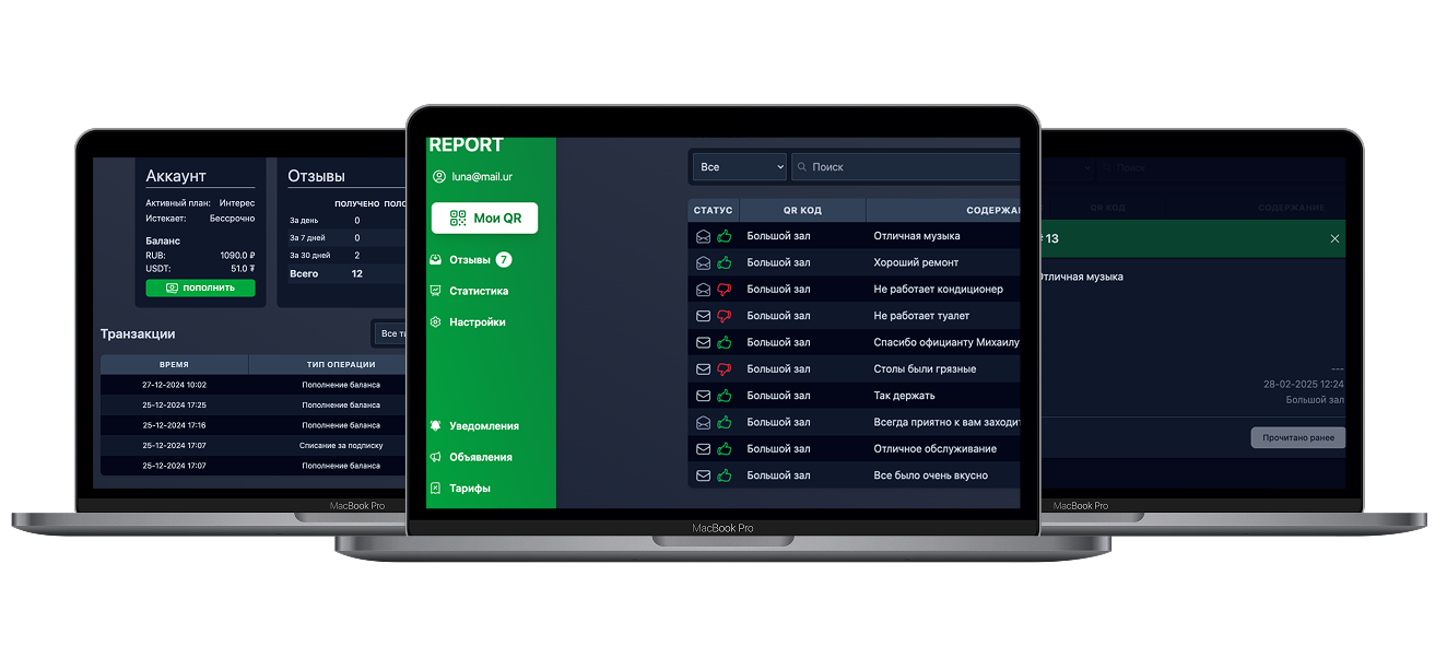 laptop interface screens
